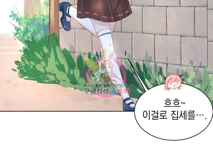 꼭 첫눈에 반하지는 않아 6화 7