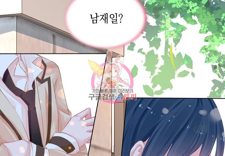 꼭 첫눈에 반하지는 않아 6화 9