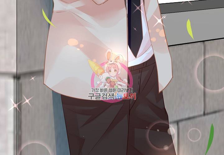 꼭 첫눈에 반하지는 않아 6화 12
