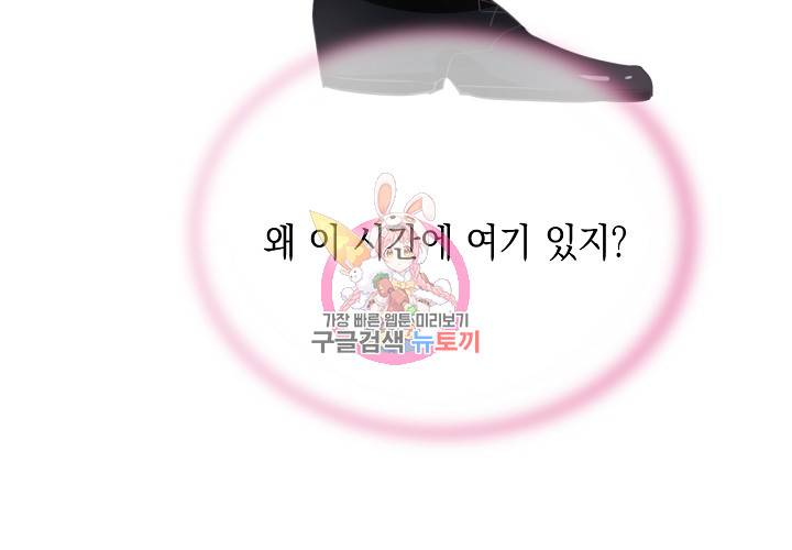꼭 첫눈에 반하지는 않아 6화 15