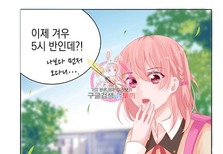꼭 첫눈에 반하지는 않아 6화 16