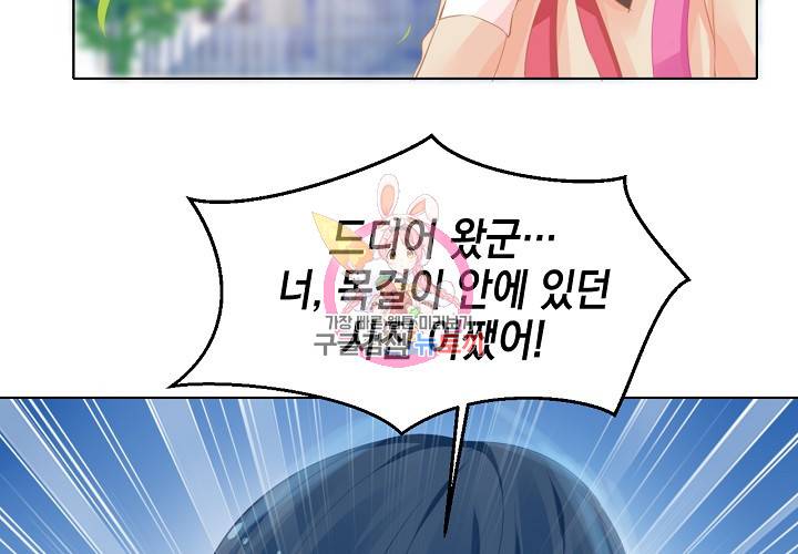 꼭 첫눈에 반하지는 않아 6화 17