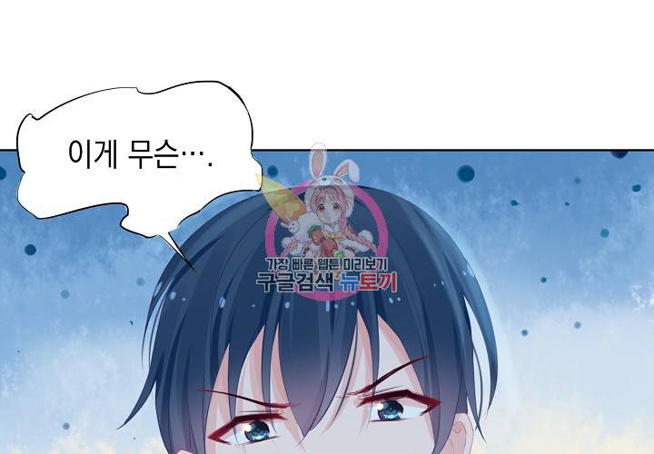 꼭 첫눈에 반하지는 않아 6화 22