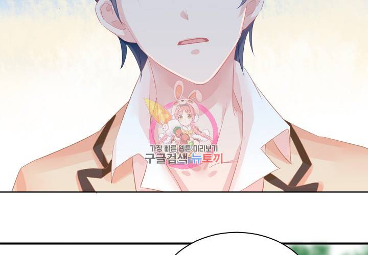 꼭 첫눈에 반하지는 않아 6화 23