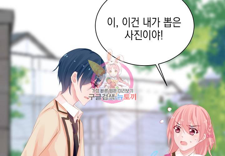 꼭 첫눈에 반하지는 않아 6화 24