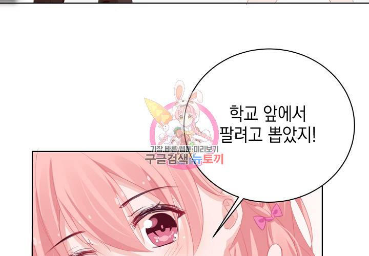 꼭 첫눈에 반하지는 않아 6화 26