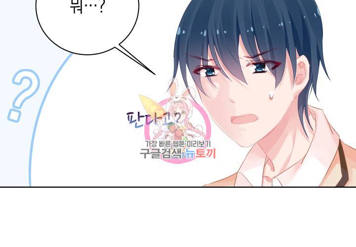 꼭 첫눈에 반하지는 않아 6화 28