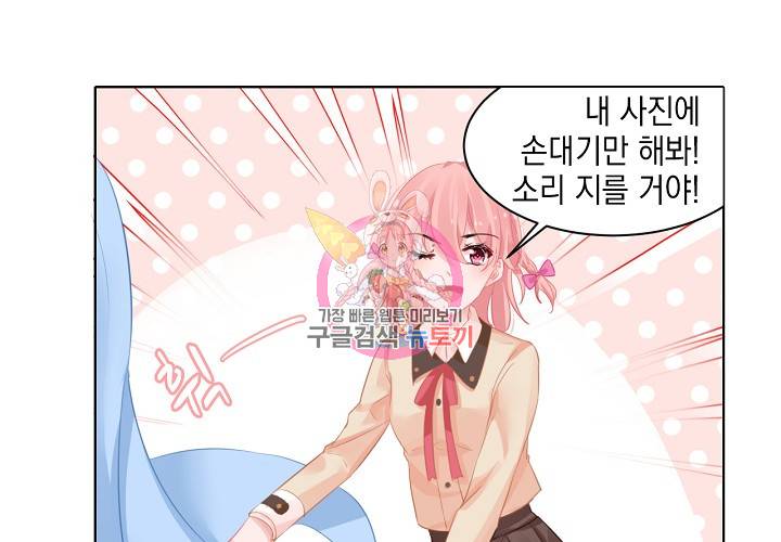 꼭 첫눈에 반하지는 않아 6화 29