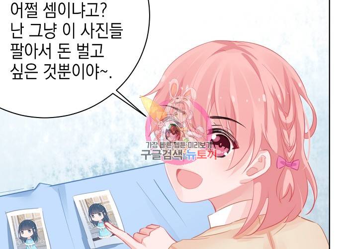 꼭 첫눈에 반하지는 않아 6화 35