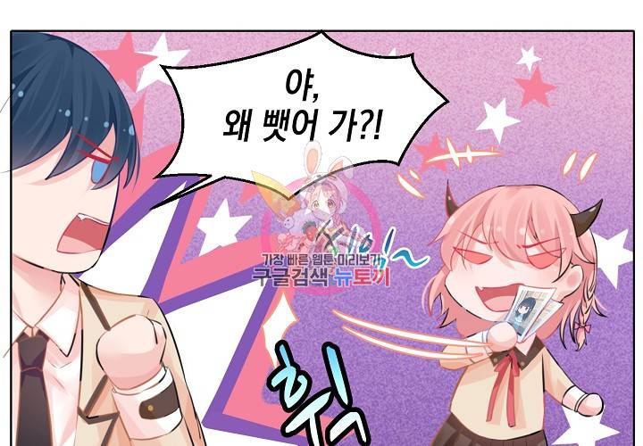 꼭 첫눈에 반하지는 않아 6화 42