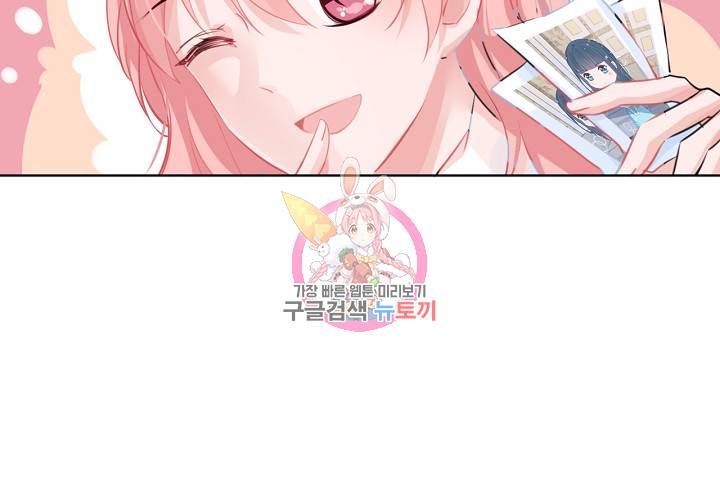 꼭 첫눈에 반하지는 않아 6화 44