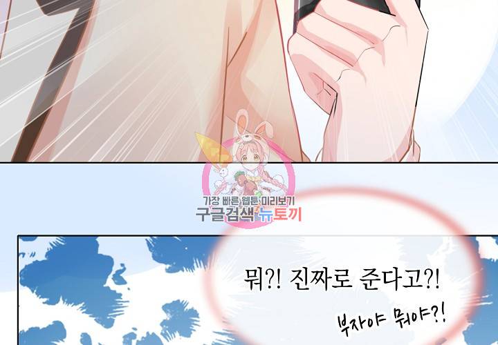 꼭 첫눈에 반하지는 않아 6화 50
