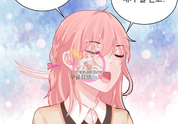 꼭 첫눈에 반하지는 않아 6화 53