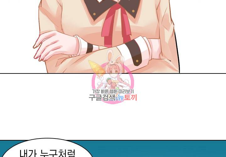 꼭 첫눈에 반하지는 않아 6화 54