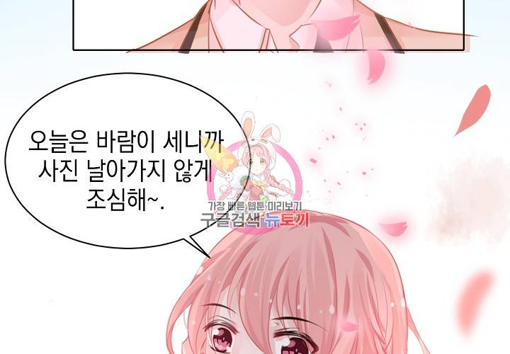 꼭 첫눈에 반하지는 않아 6화 62