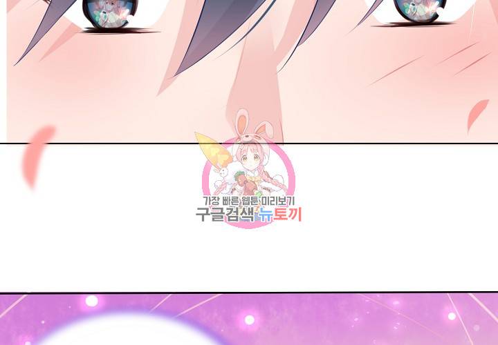꼭 첫눈에 반하지는 않아 6화 67