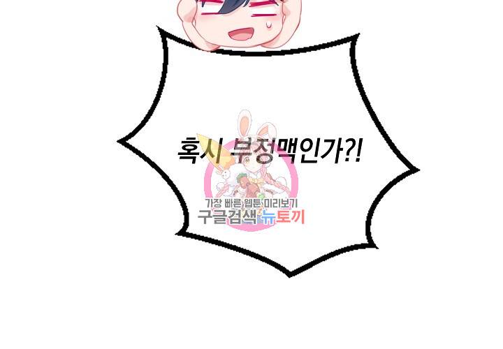 꼭 첫눈에 반하지는 않아 6화 71