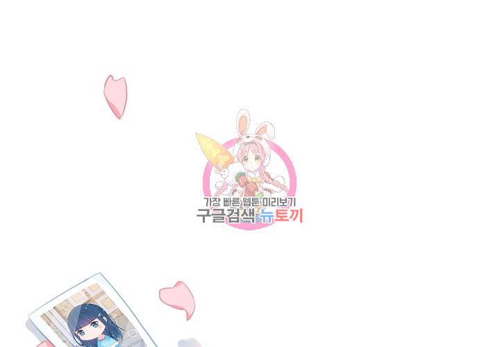 꼭 첫눈에 반하지는 않아 6화 72