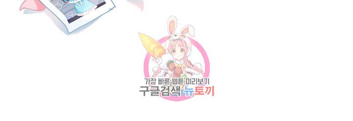 꼭 첫눈에 반하지는 않아 6화 73