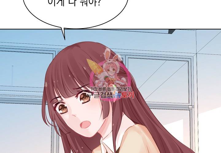 꼭 첫눈에 반하지는 않아 10화 3