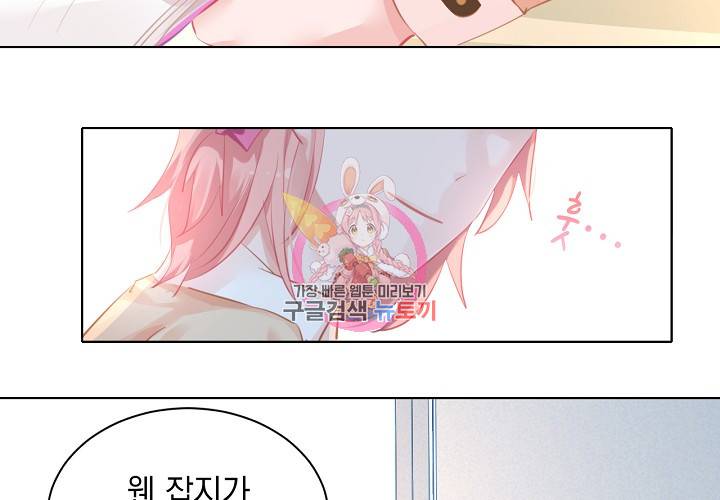 꼭 첫눈에 반하지는 않아 10화 5