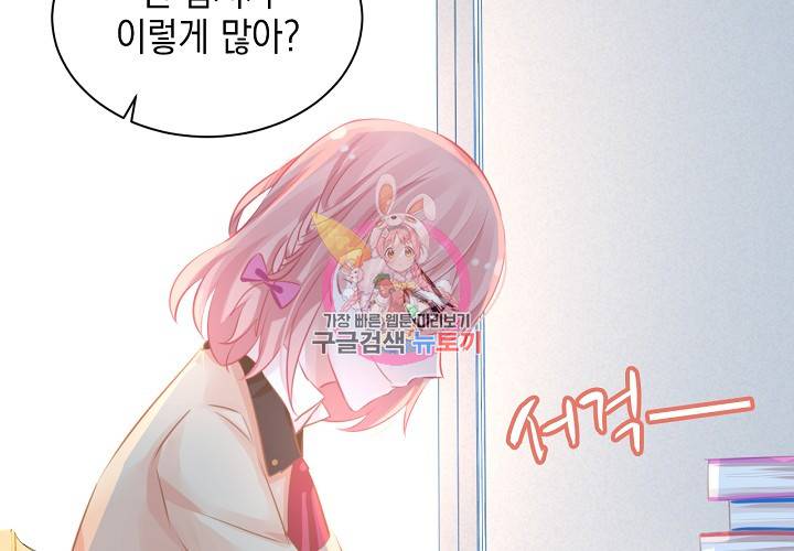 꼭 첫눈에 반하지는 않아 10화 6