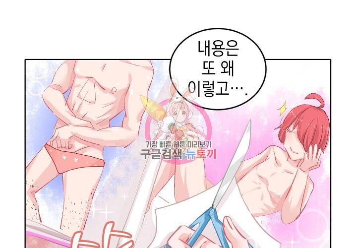 꼭 첫눈에 반하지는 않아 10화 8