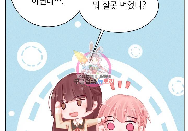 꼭 첫눈에 반하지는 않아 10화 10