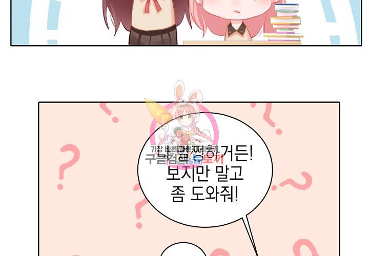 꼭 첫눈에 반하지는 않아 10화 11