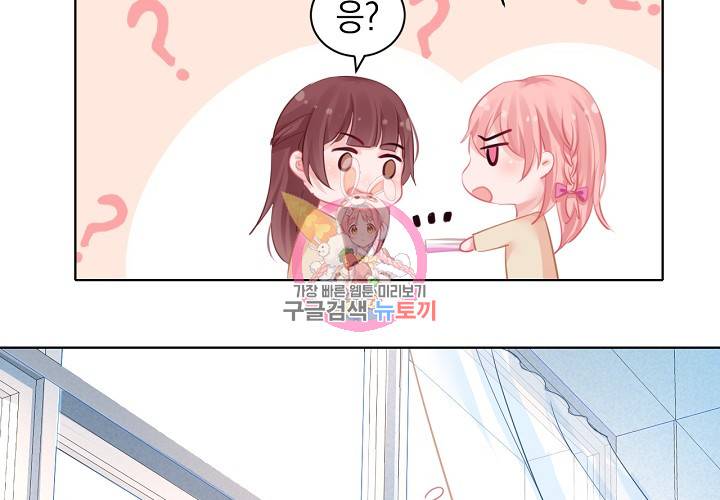 꼭 첫눈에 반하지는 않아 10화 12