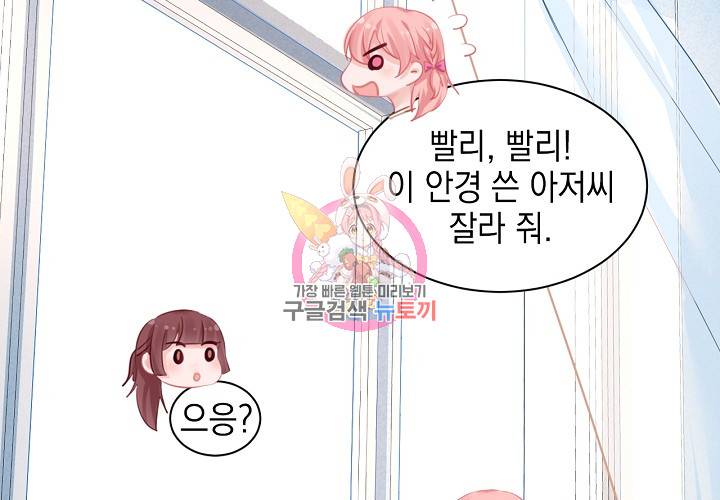 꼭 첫눈에 반하지는 않아 10화 13