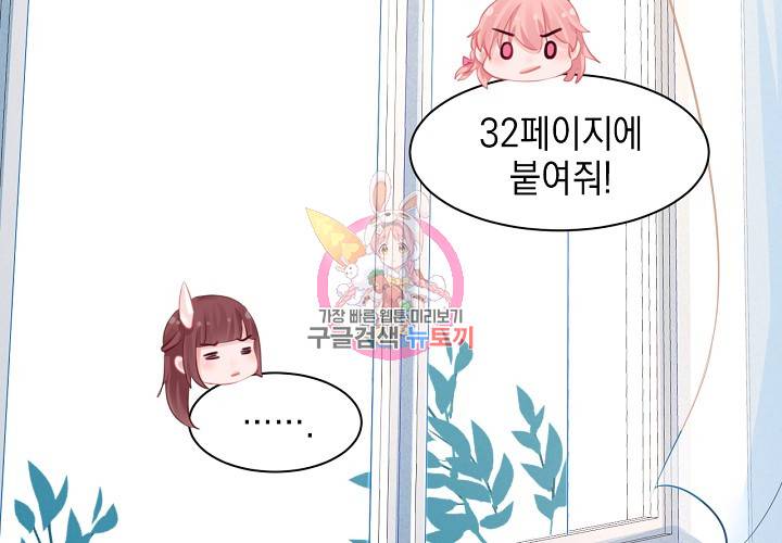 꼭 첫눈에 반하지는 않아 10화 14