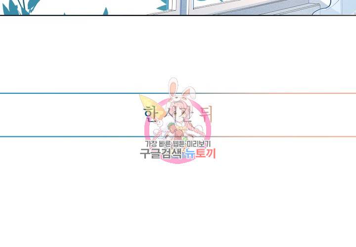 꼭 첫눈에 반하지는 않아 10화 15