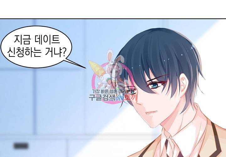 꼭 첫눈에 반하지는 않아 15화 2