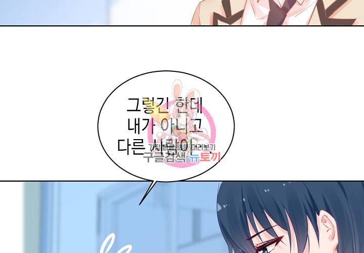 꼭 첫눈에 반하지는 않아 15화 3
