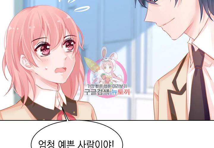 꼭 첫눈에 반하지는 않아 15화 4
