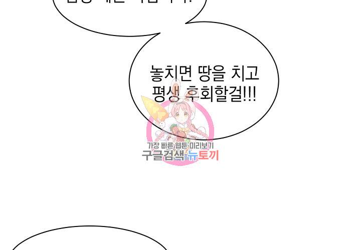 꼭 첫눈에 반하지는 않아 15화 5