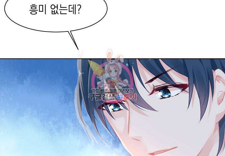 꼭 첫눈에 반하지는 않아 15화 6