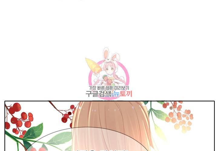 꼭 첫눈에 반하지는 않아 15화 9