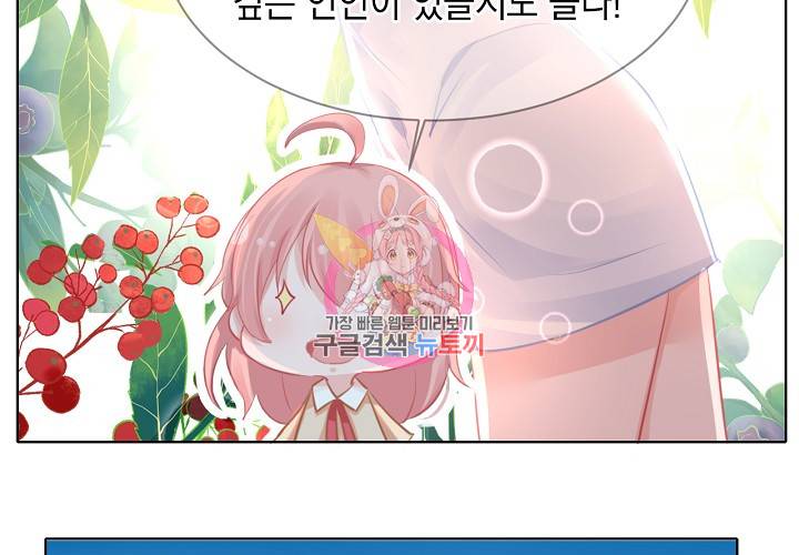 꼭 첫눈에 반하지는 않아 15화 11