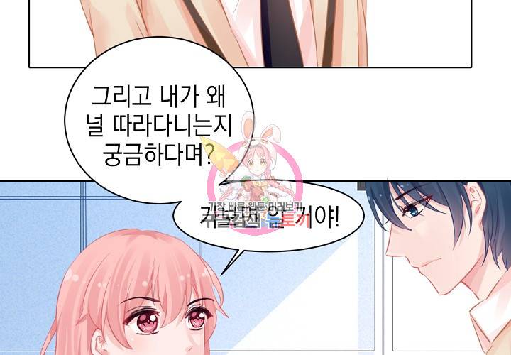 꼭 첫눈에 반하지는 않아 15화 13
