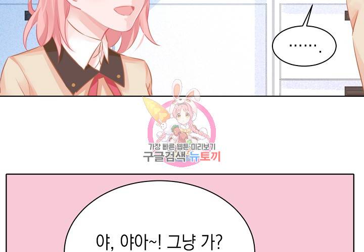 꼭 첫눈에 반하지는 않아 15화 14
