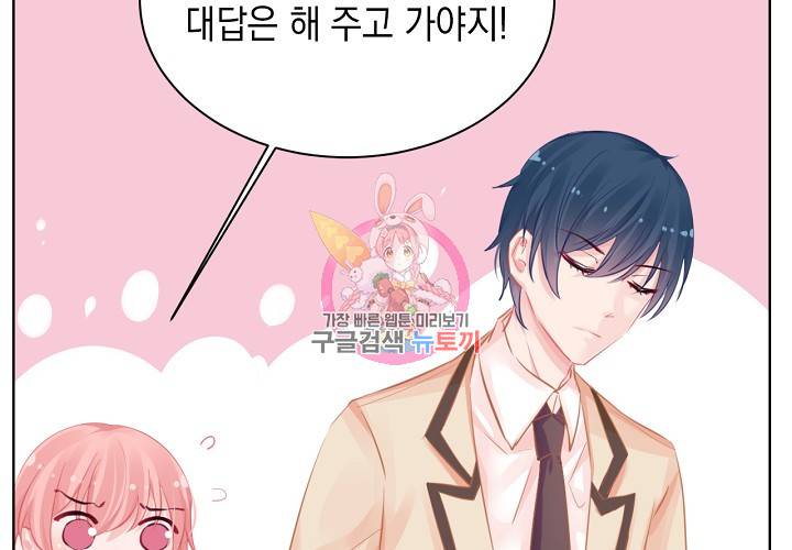 꼭 첫눈에 반하지는 않아 15화 15