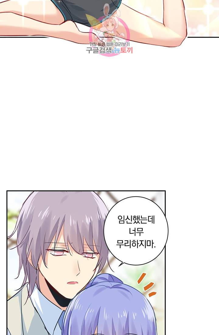 수상한 회장님의 비밀 51화 2