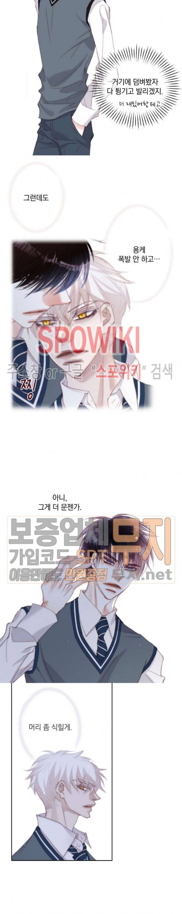 일상다정사 76화 2