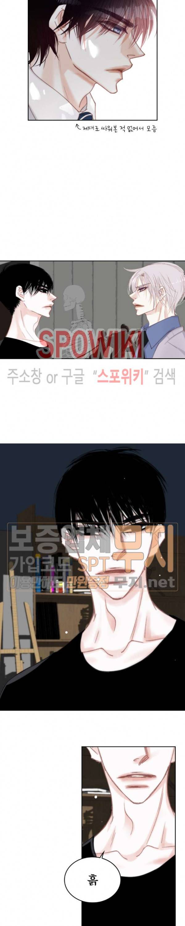 일상다정사 76화 4