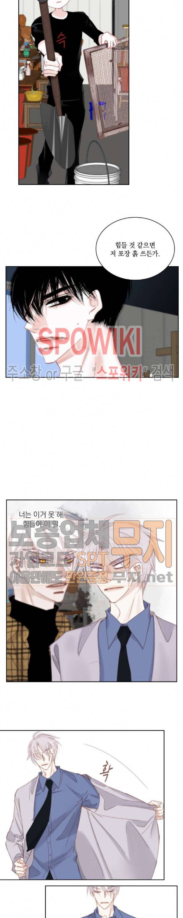 일상다정사 76화 6
