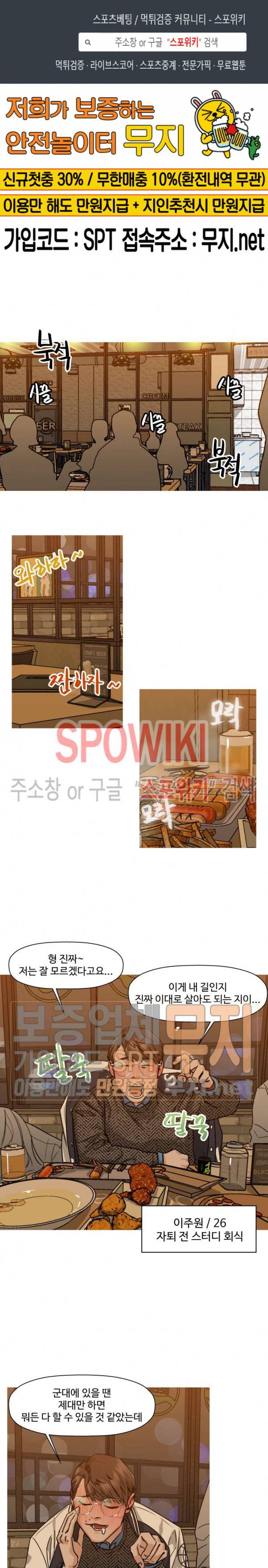 편의점 빌런 36화 1