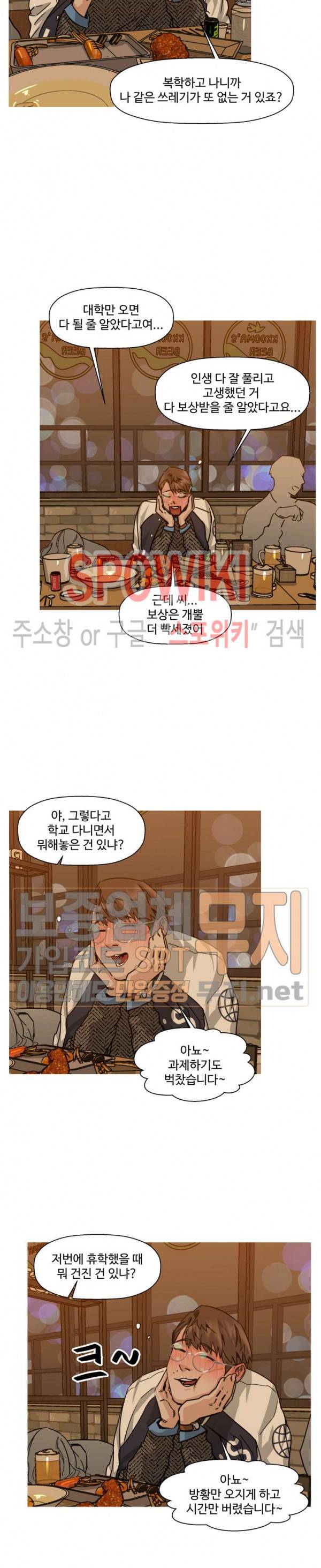 편의점 빌런 36화 2