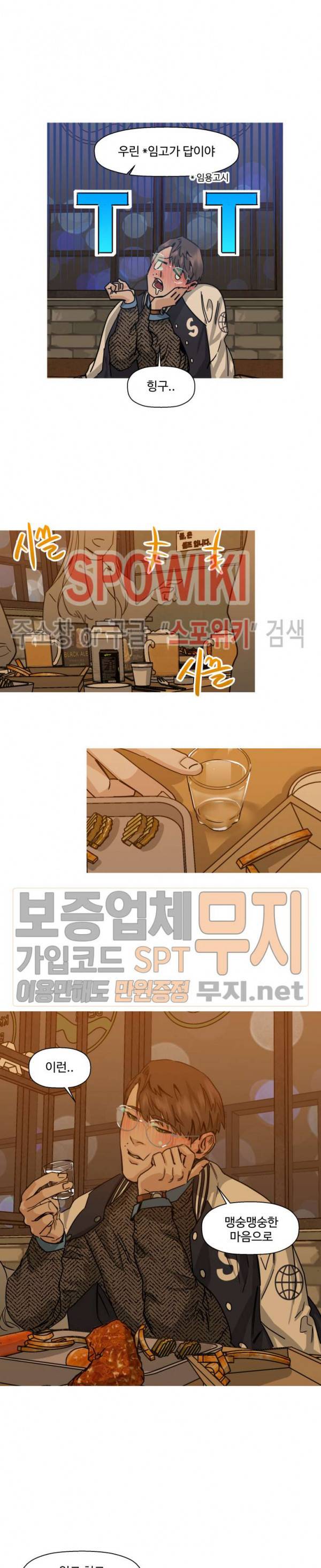 편의점 빌런 36화 3